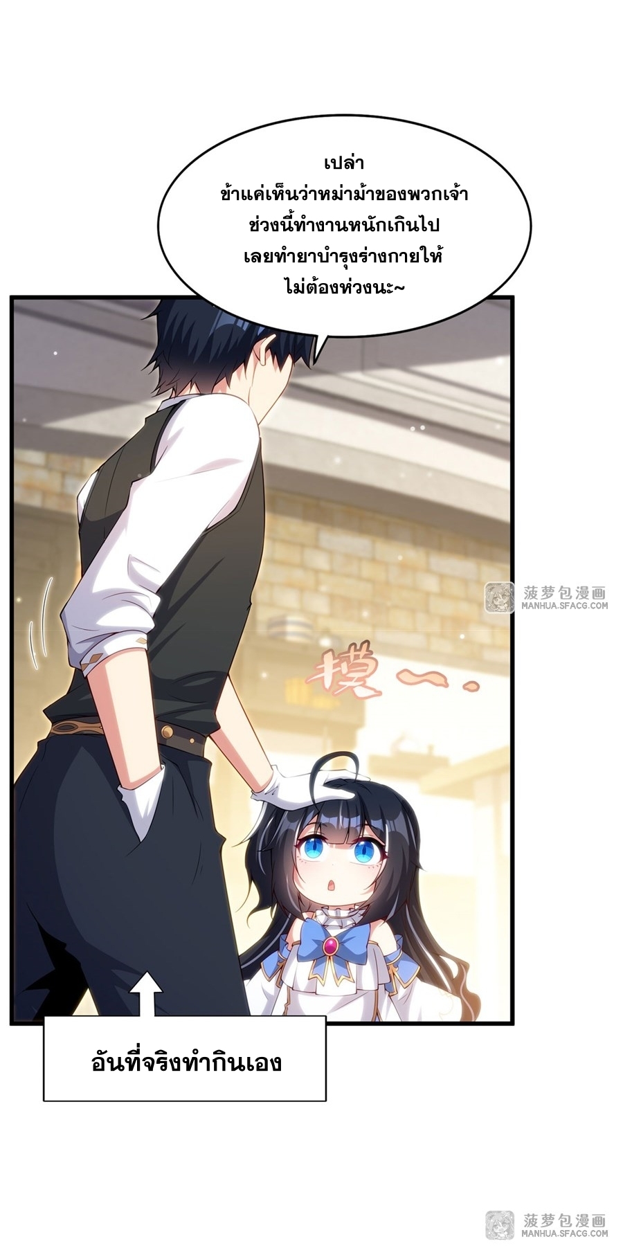 Shut Up, Evil Dragon! หุบปากซะยัยมังกรร้ายข้าไม่อยากมีลูกกับเจ้าอีกแล้ว ตอนที่ 15 หน้า 25