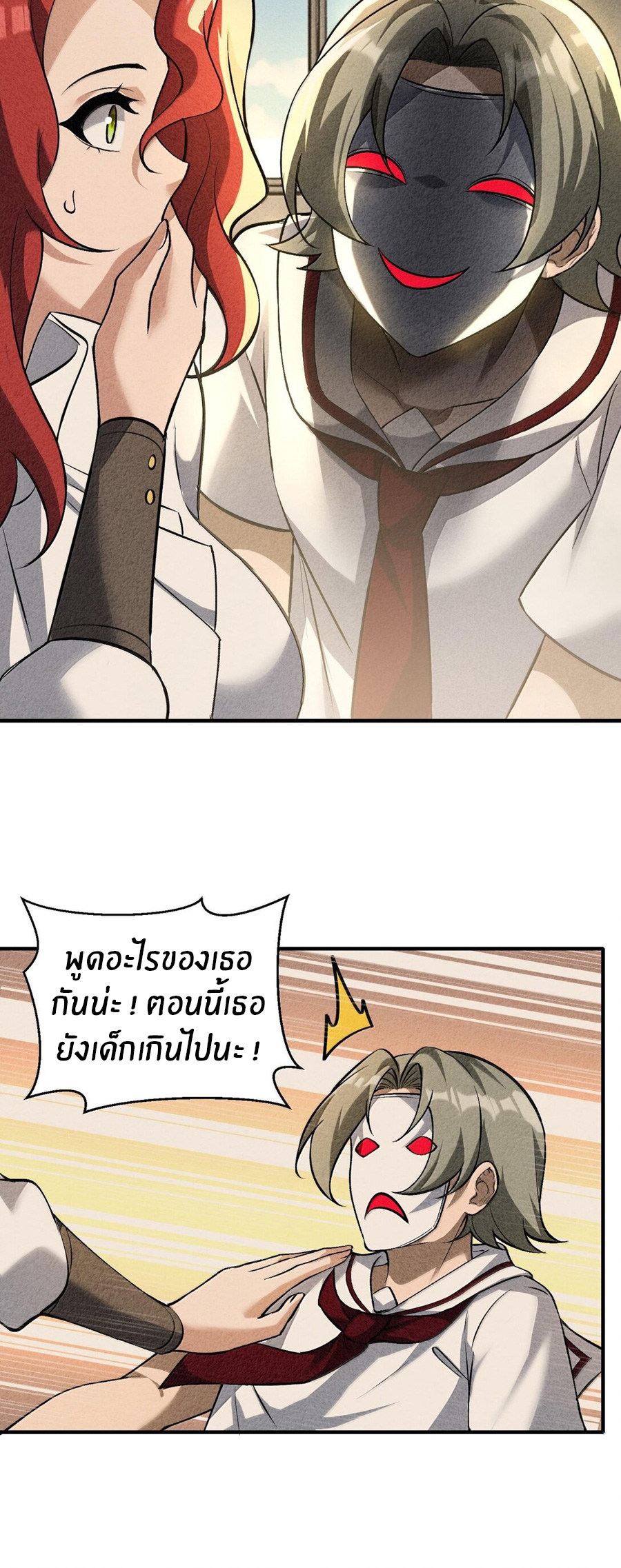 During the live broadcast, I proposed to the female ghost - she really agreed?! ตอนที่ 45 หน้า 21