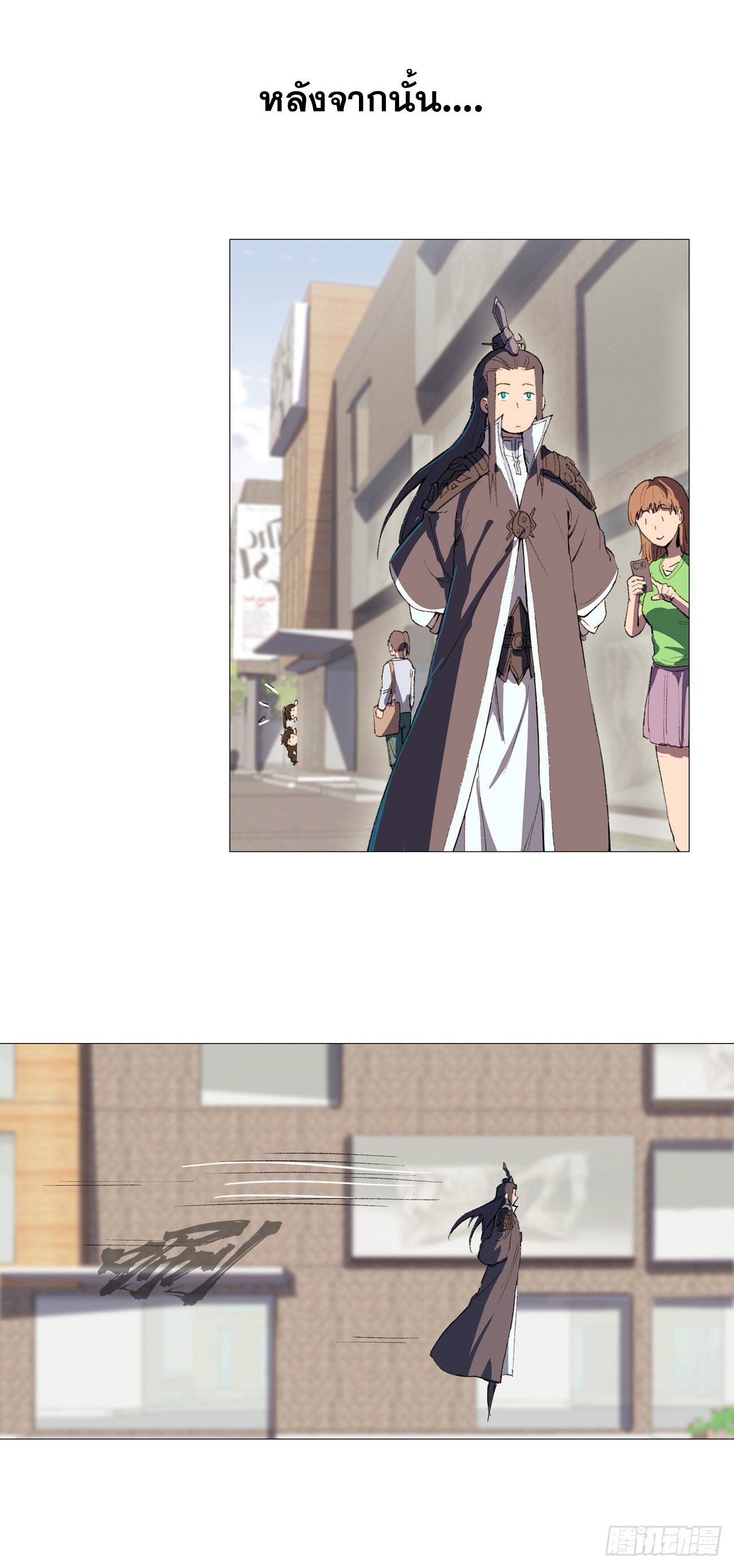 Cultivator vs Superhero (ทันจีน) ตอนที่ 87 หน้า 10