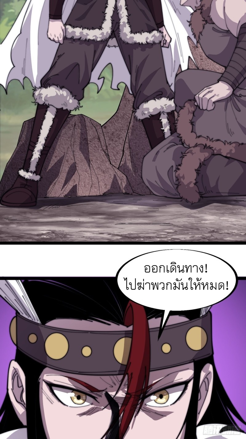 Starting a Mountain ตอนที่ 148 หน้า 7