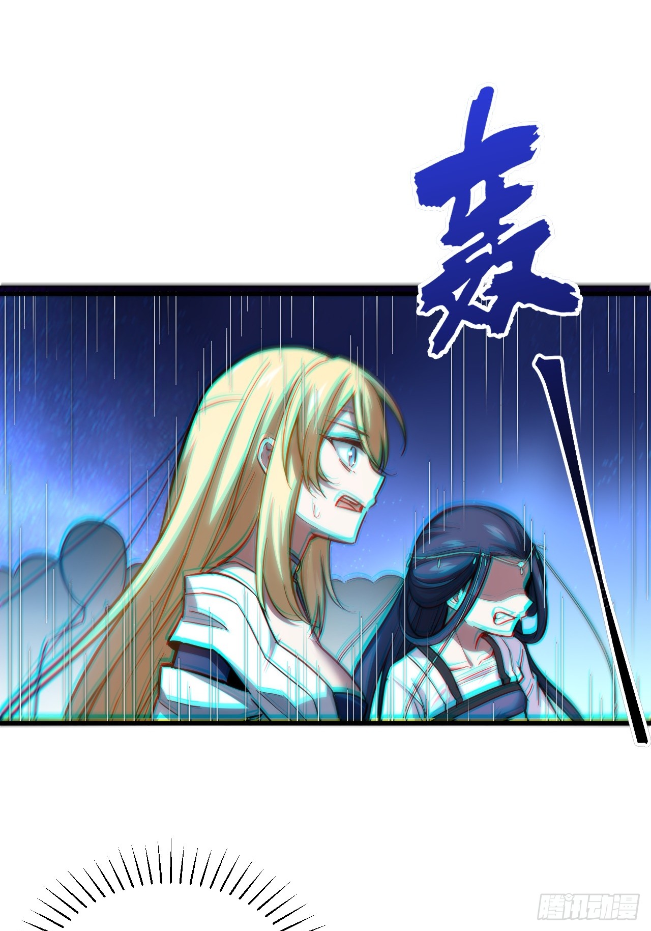 กำเนิดร่างเทวะบรรพกาล ตอนที่ 4 หน้า 46