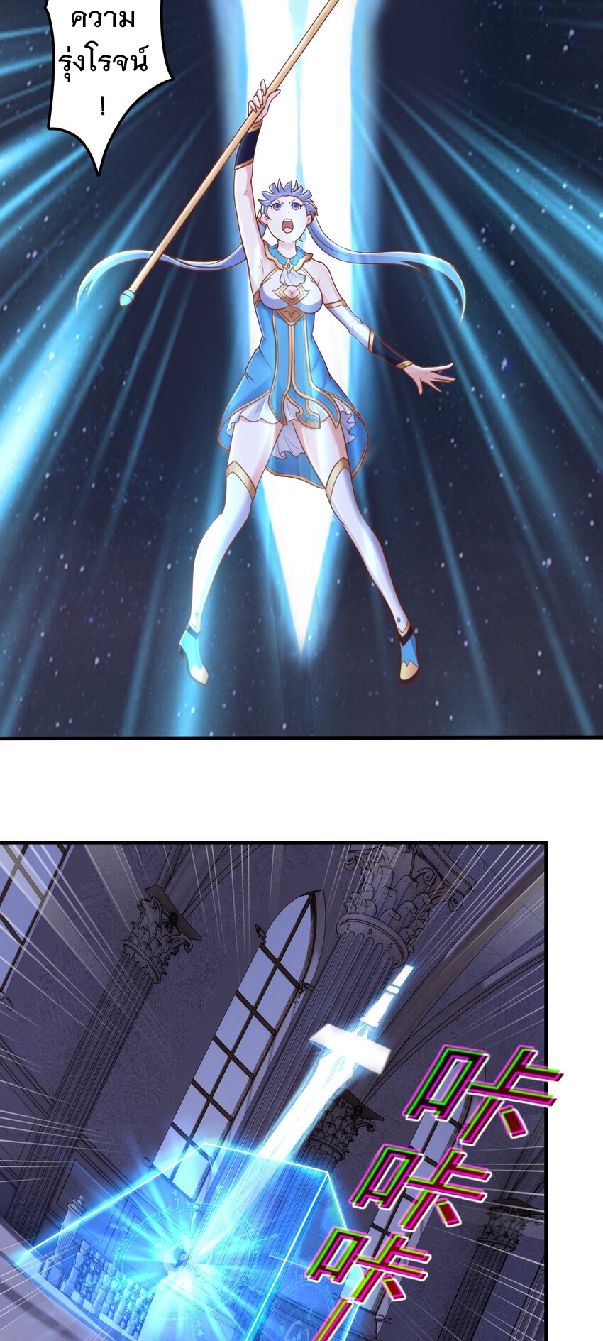 สมบัติทั้งหมดที่ข้าทิ้งไปตอนนี้กลายเป็นผู้หญิงไปซะแล้ว (ชนต้นฉบับ) ตอนที่ 55 หน้า 15