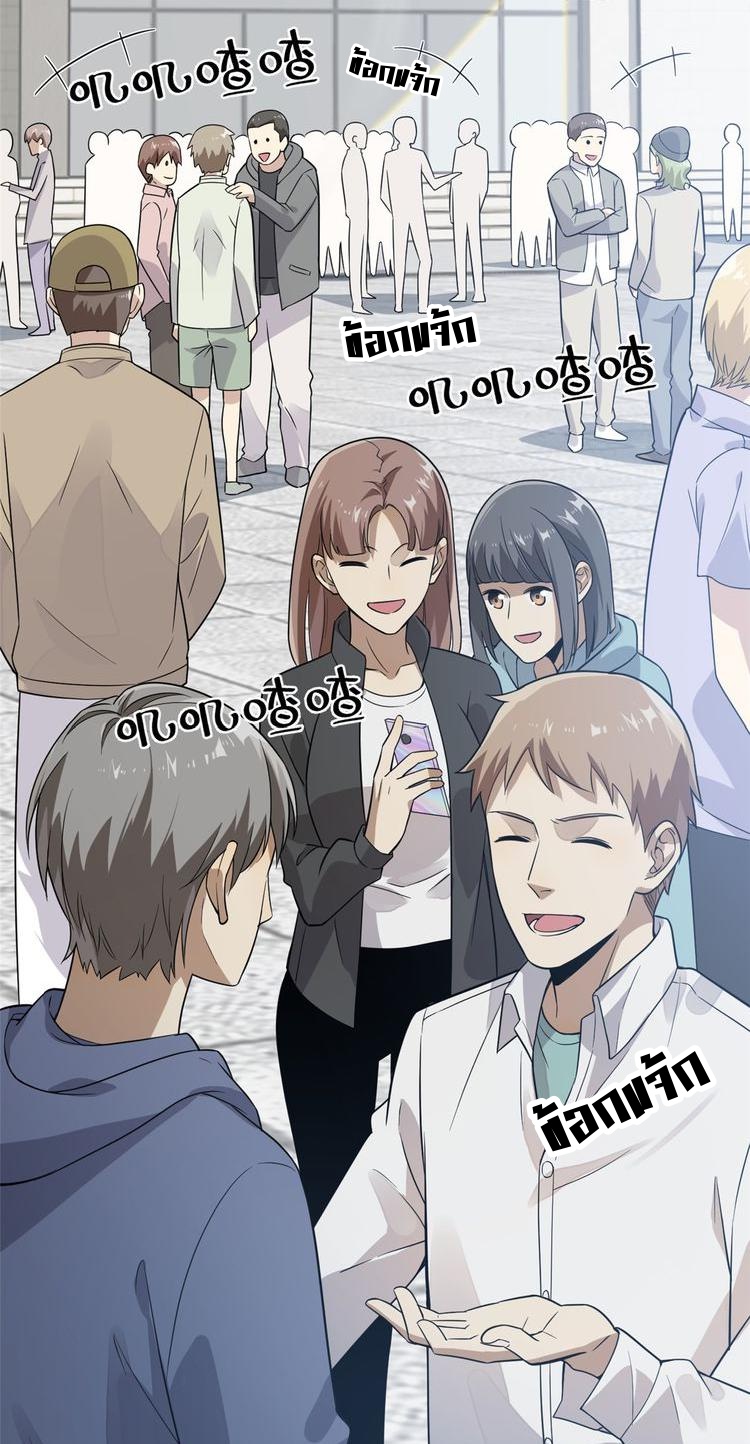 Global Martial ART ตอนที่ 29 หน้า 20