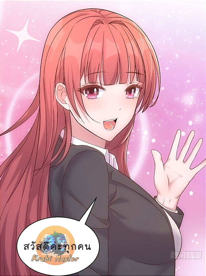 My sister is a famous star – พี่สาวฉันเป็นดาราดัง ตอนที่ 16 หน้า 31