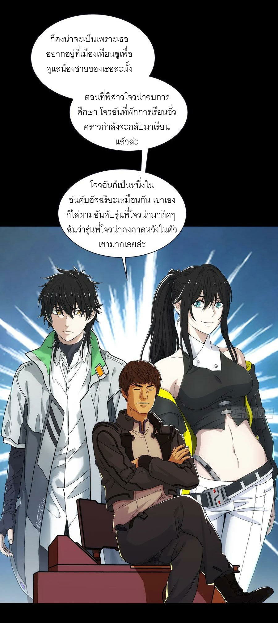 พันธสัญญาสงครามเหล็ก ตอนที่ 3 หน้า 26