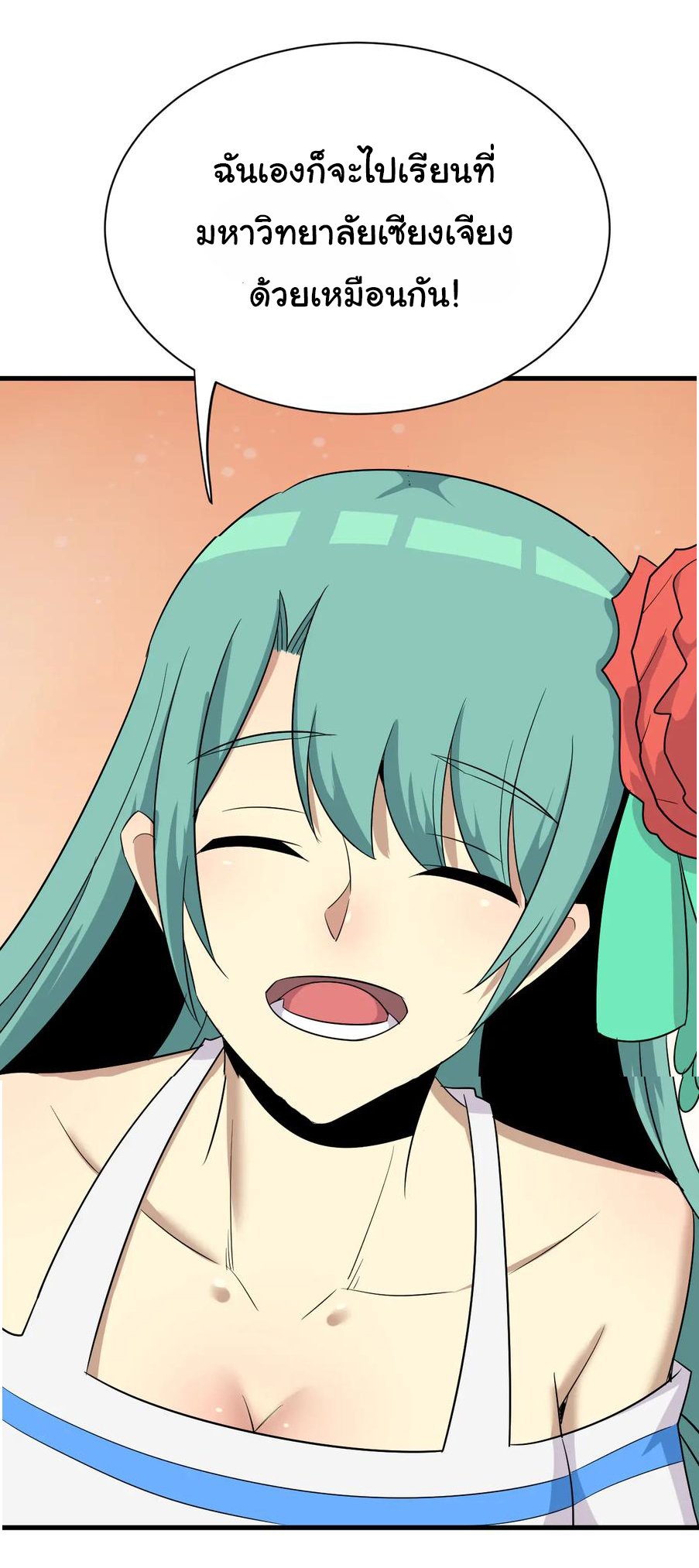 Sanjie Taobao Store ระบบร้านค้าเทพเจ้า ตอนที่ 224 หน้า 30