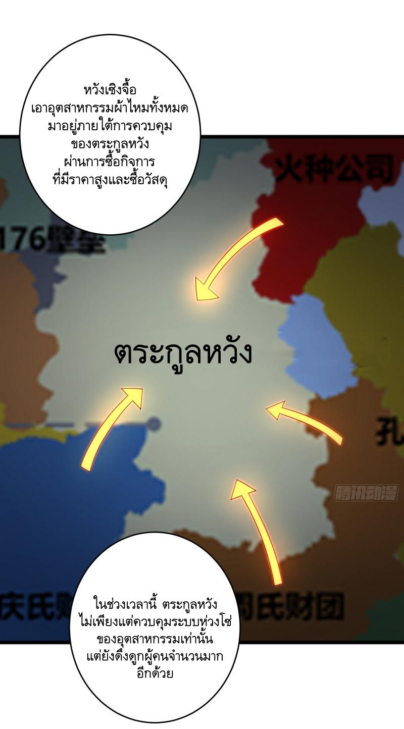 THE FIRST ORDER ตอนที่ 259 หน้า 44