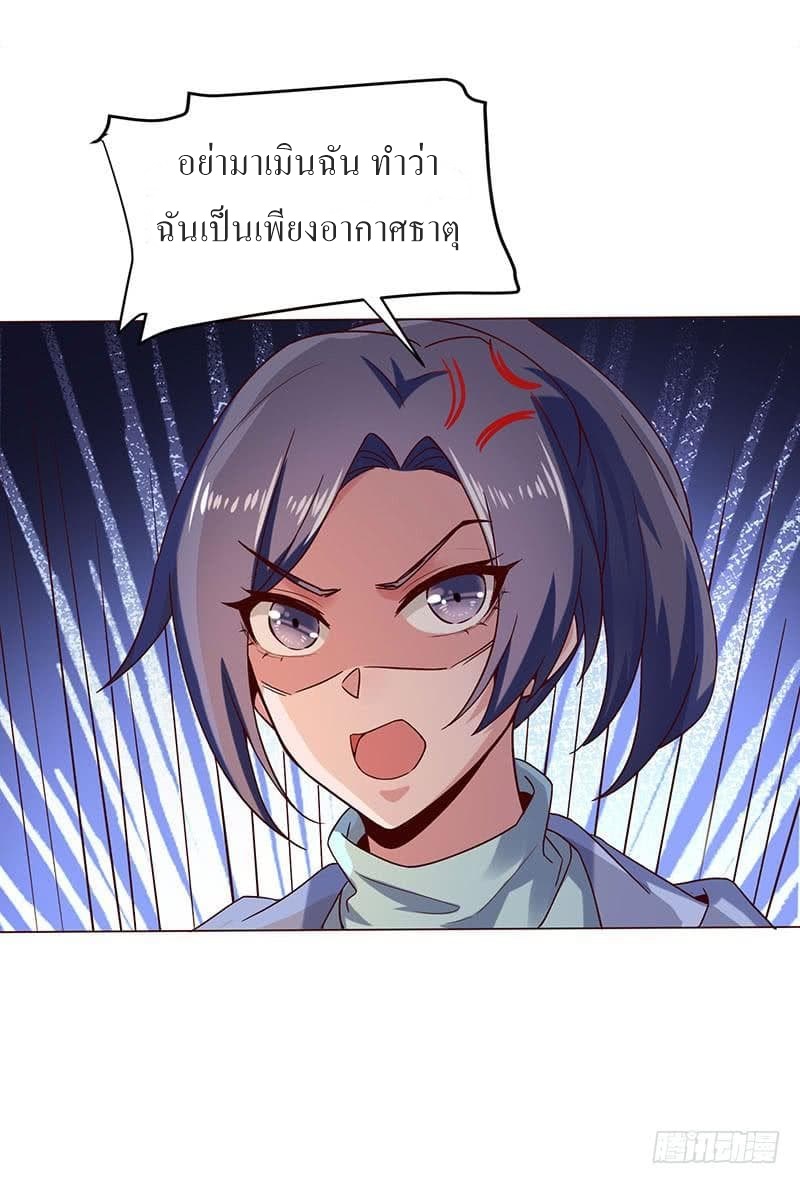 |. Carrying The Goddess Along (จบss1) ตอนที่ 26 หน้า 45