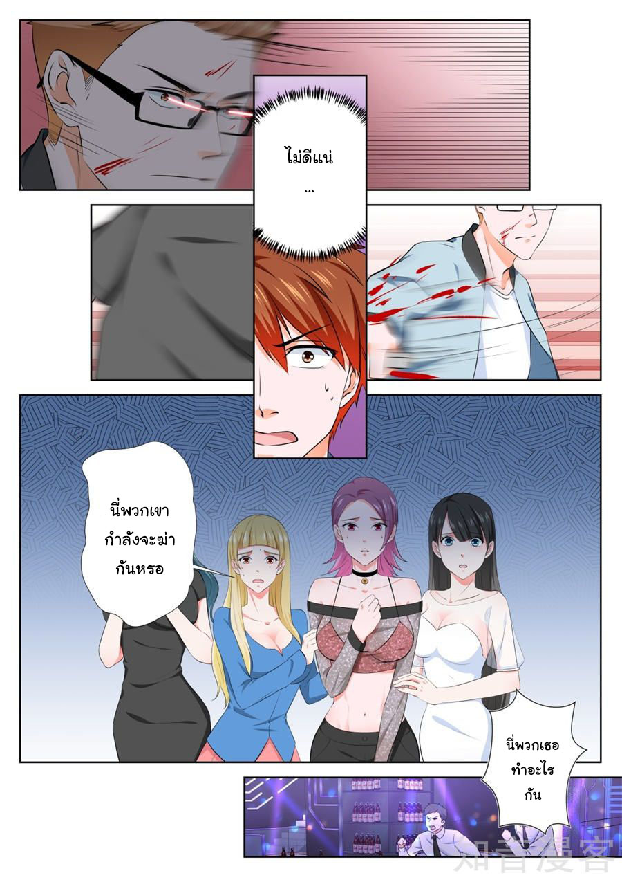 เจียงไป๋กับระบบนครหลวง ตอนที่ 99 หน้า 6