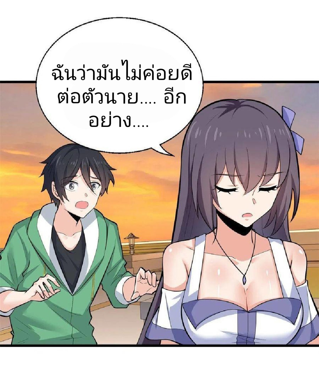 อยู่ดีดีผมก็เป็นลูกเขยราชามังกร ตอนที่ 39 หน้า 30