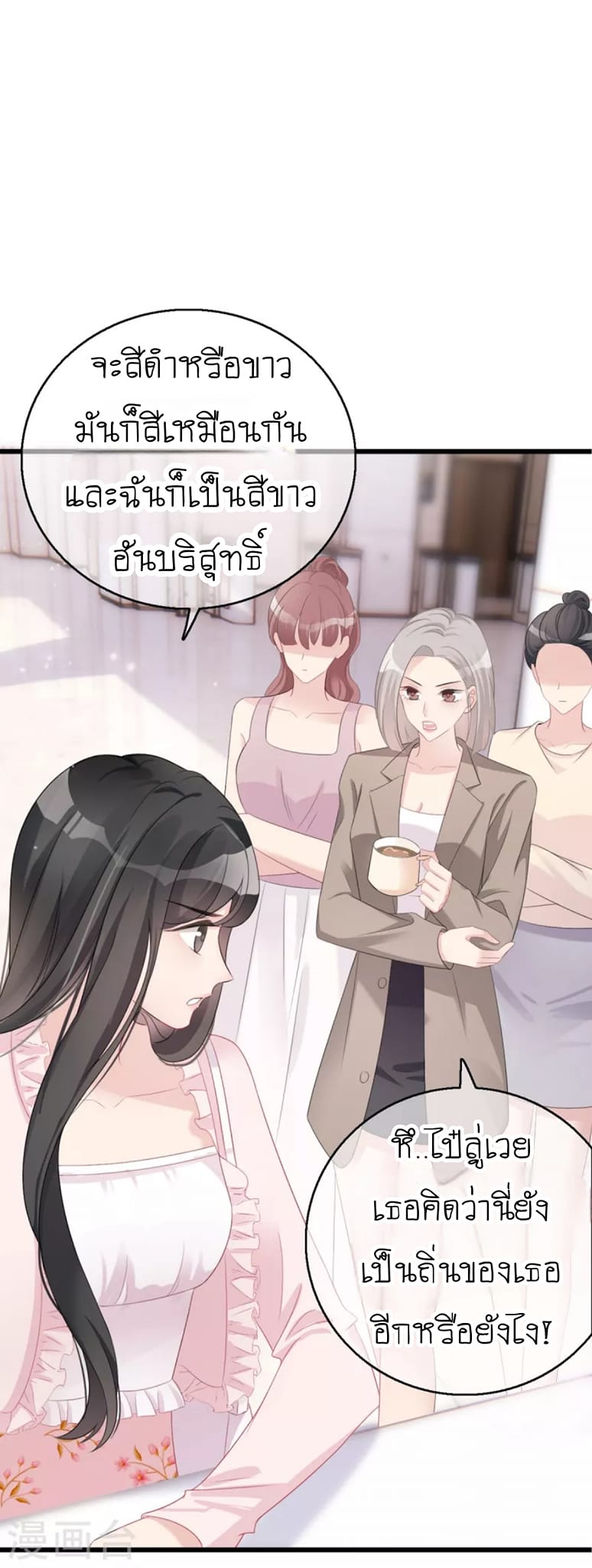 (จบแล้ว) Be An Idol Starting From Zero ตอนที่ 3 หน้า 9