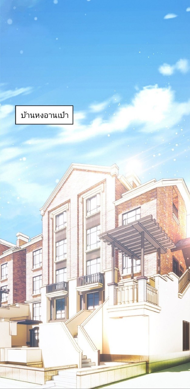 การเกิดใหม่ของพระเจ้ากับระบบผลาญเงินสุดกาว ตอนที่ 48 หน้า 18