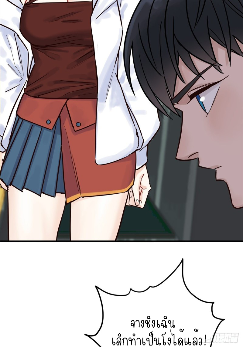 I Have a Hall of Heroic Souls ตอนที่ 3 หน้า 14