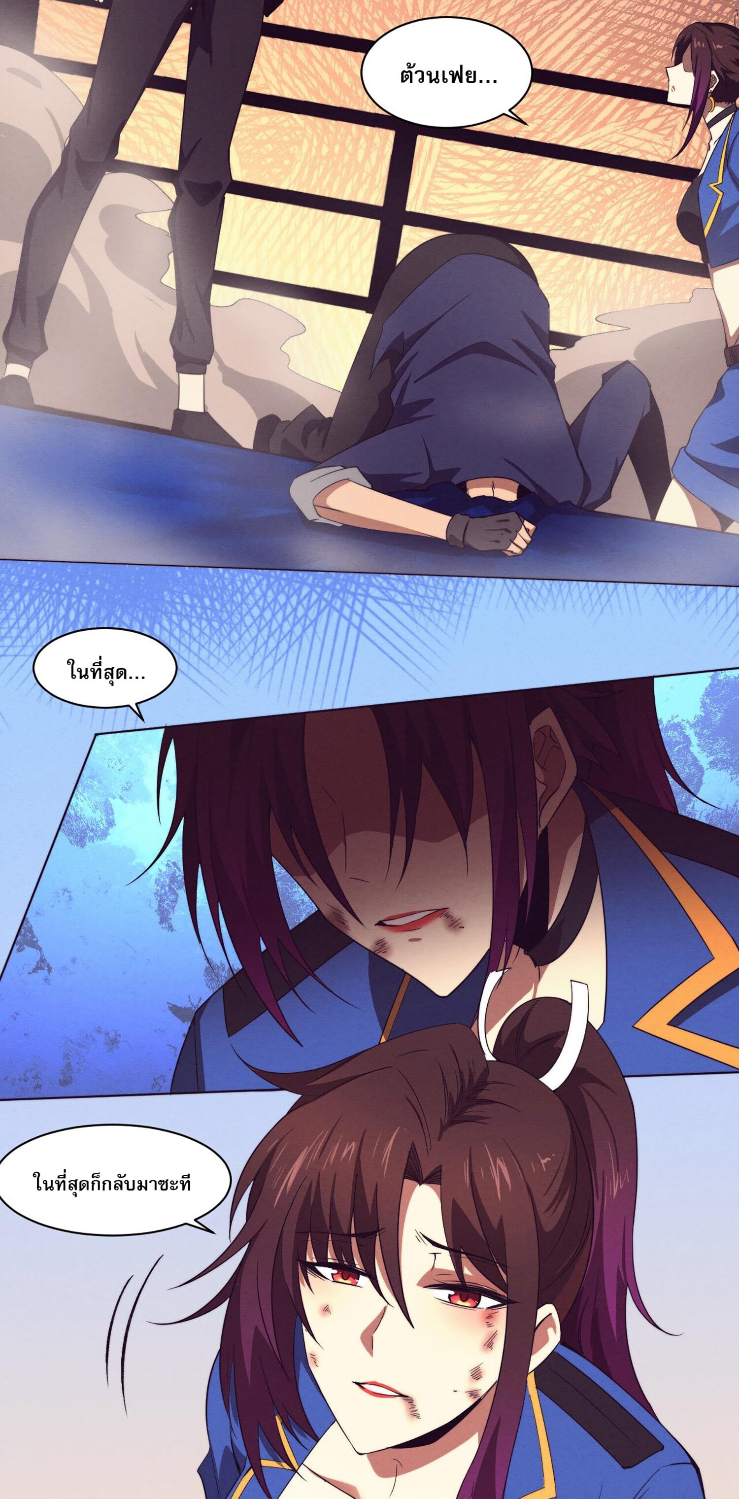 The Frenzy Of Evolution ตอนที่ 62 หน้า 22