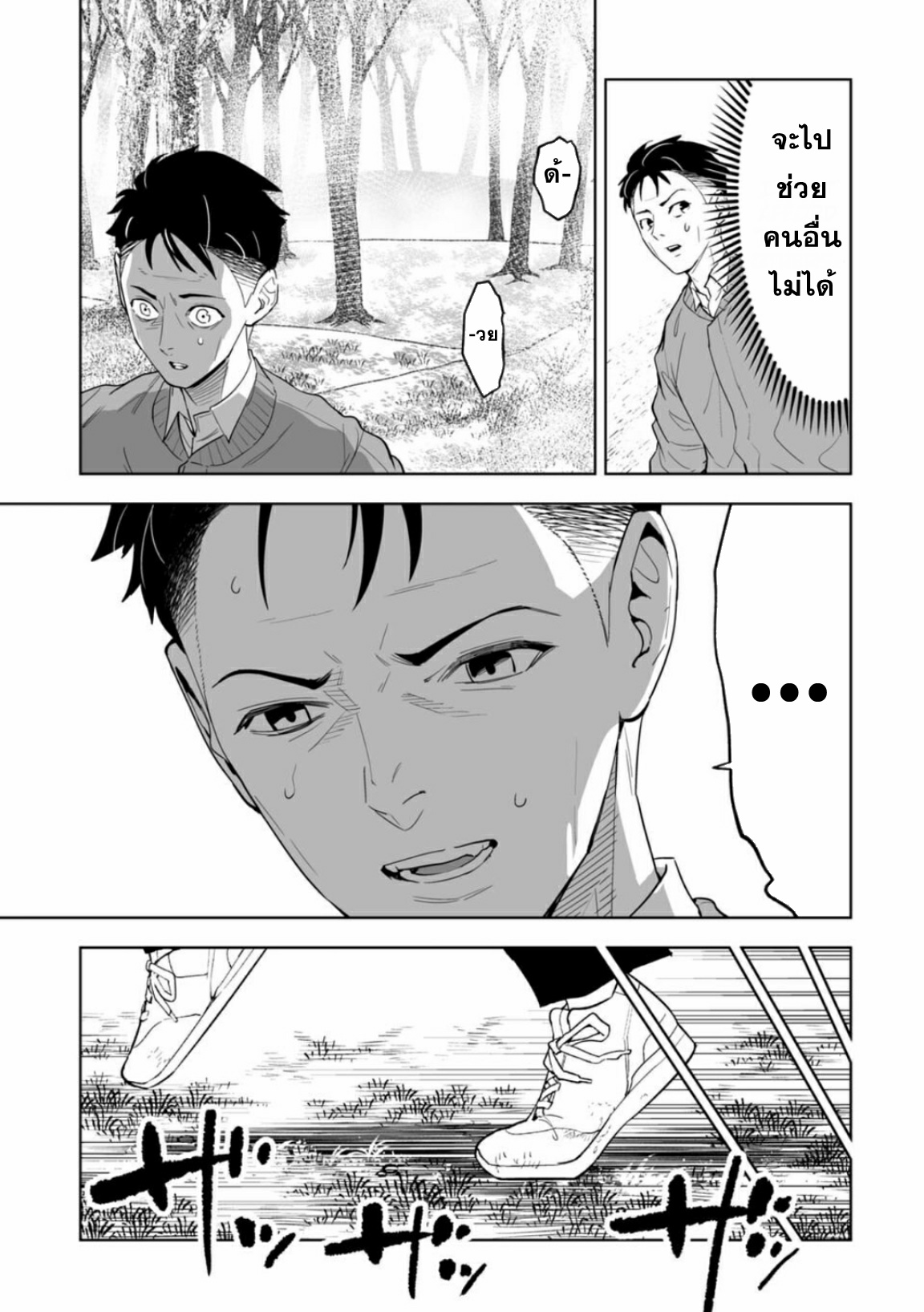 Lost End ロストエンド ตอนที่ 3 หน้า 9