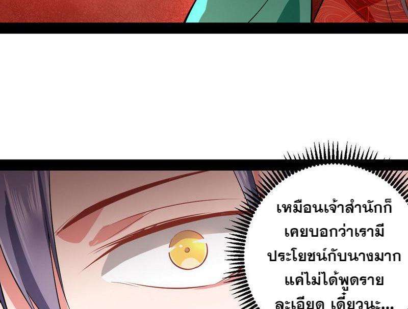 1.เรียกข้าว่าจอมมาร ตอนที่ 26 หน้า 28