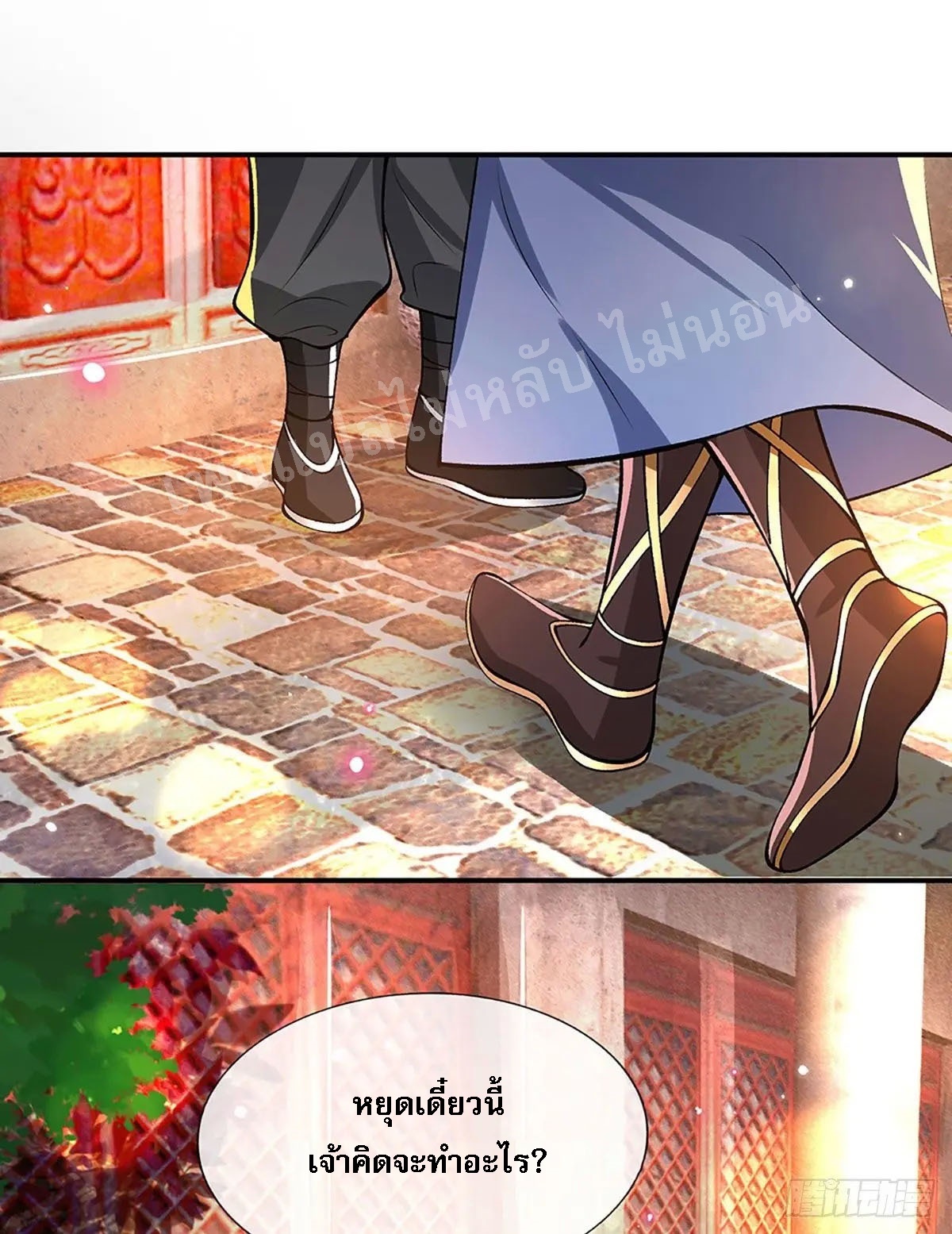 ราชันย์เทพยุทธ์มังกรผงาดฟ้า ตอนที่ 33 หน้า 17