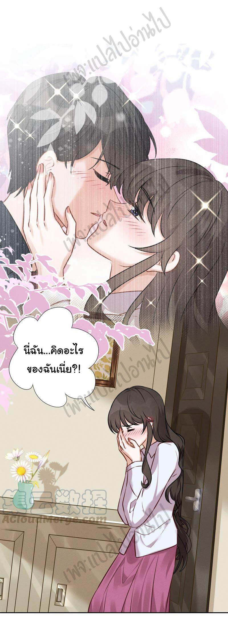 Lu Feng is the best son-in-law สุดยอดลูกเขย "ลู่เฟิง" ตอนที่ 98 หน้า 19