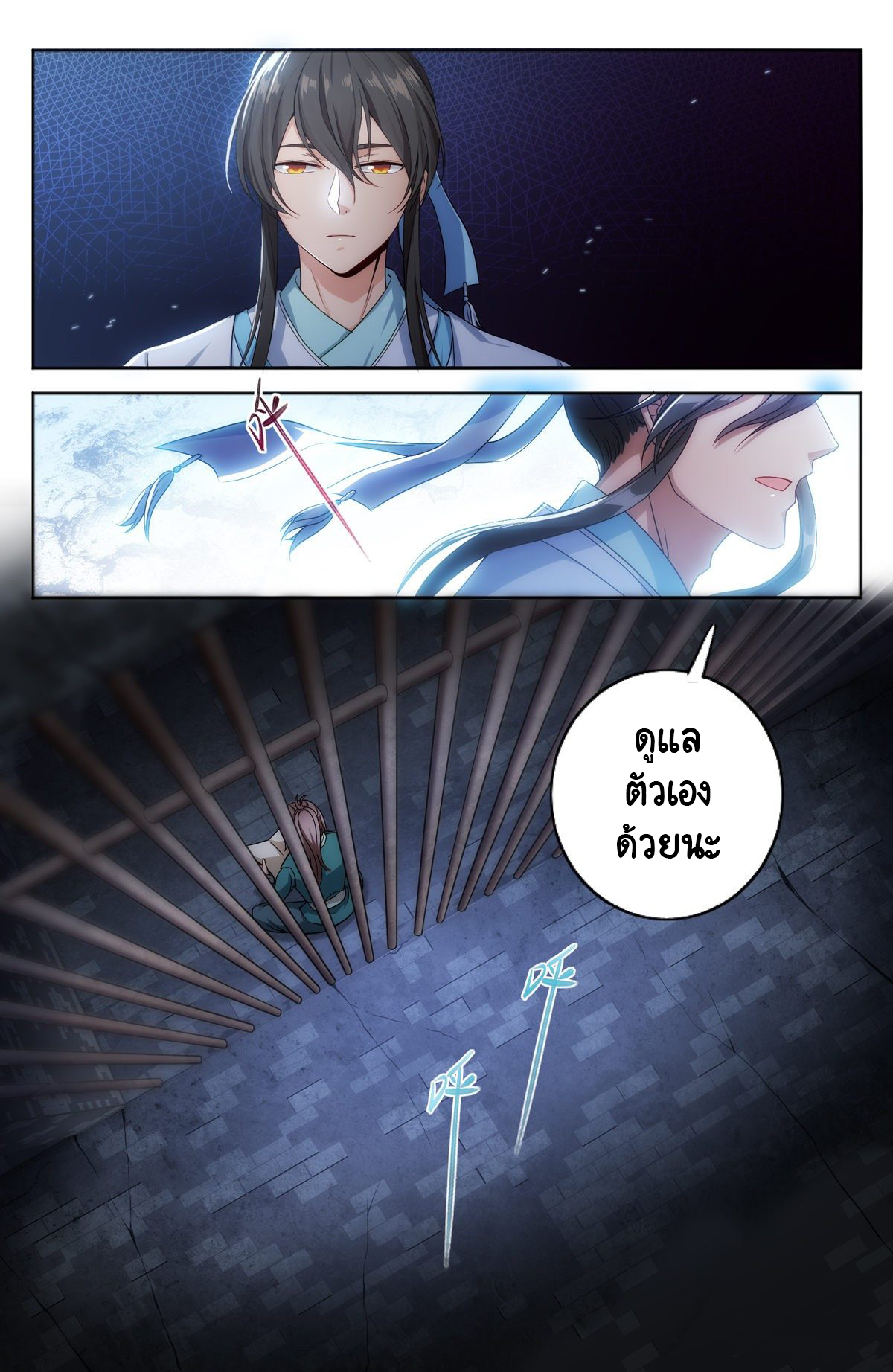 Prisoner to Sovereign ตอนที่ 2 หน้า 7