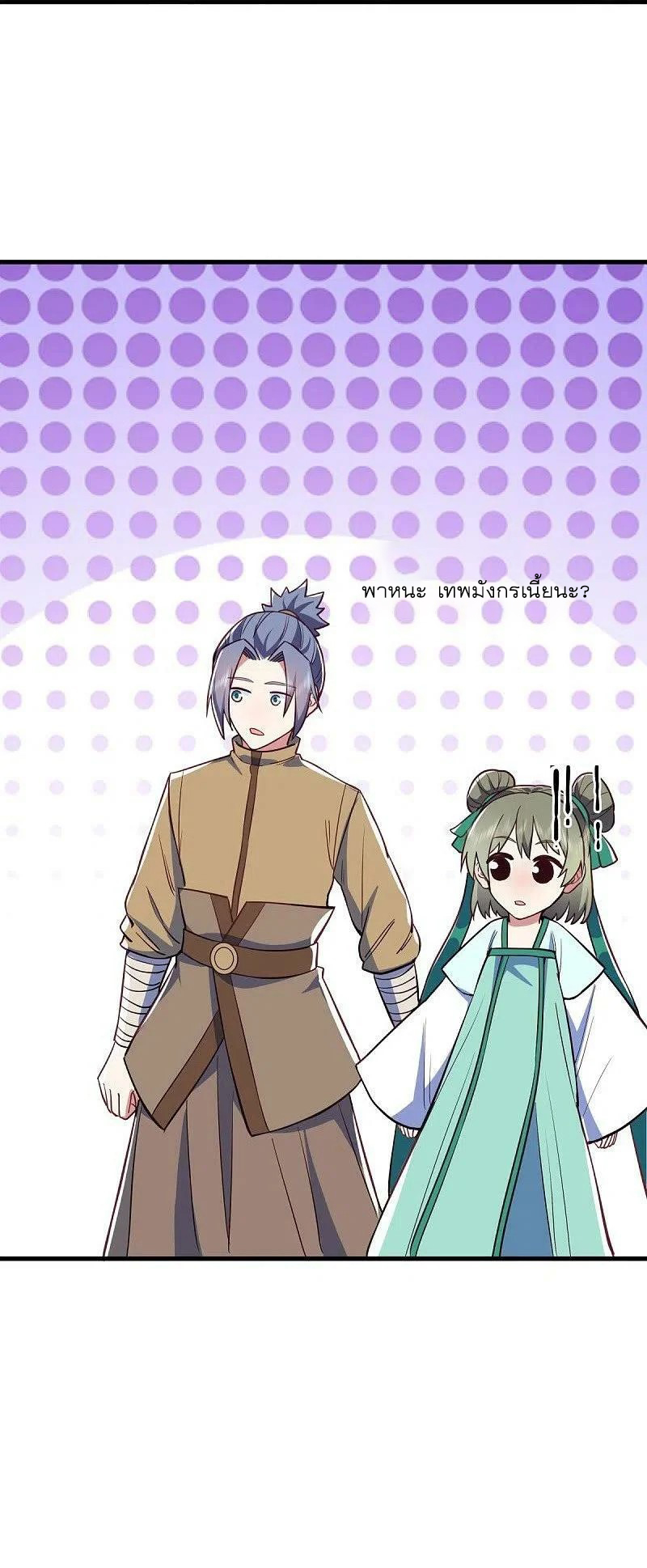 peerless battle spirit ตอนที่ 514 หน้า 47