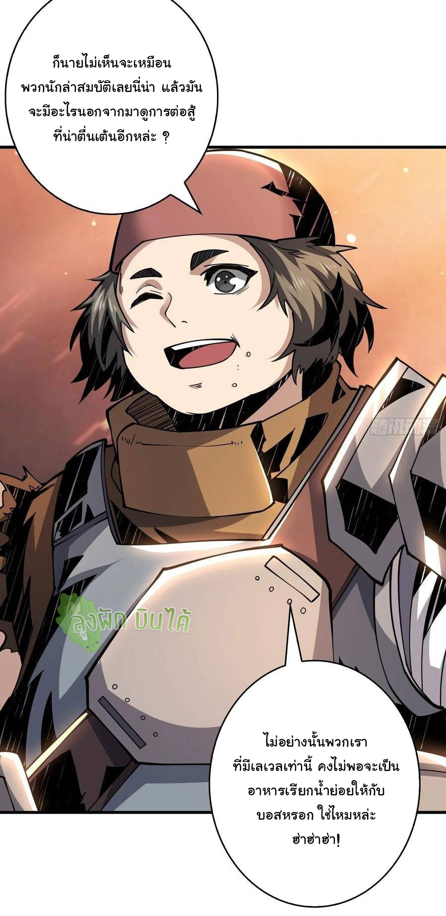 (ชนจีน) IT STARTS WITH A KINGPIN ACCOUNT - จุติจอมราชัน ตอนที่ 69 หน้า 22