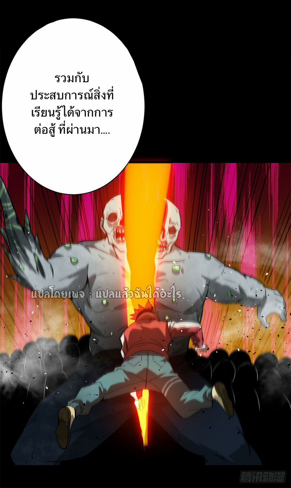 รูเล็ตเวิลด์ สุ่มไอเทมเอาชีวิตรอด ตอนที่ 102 หน้า 13