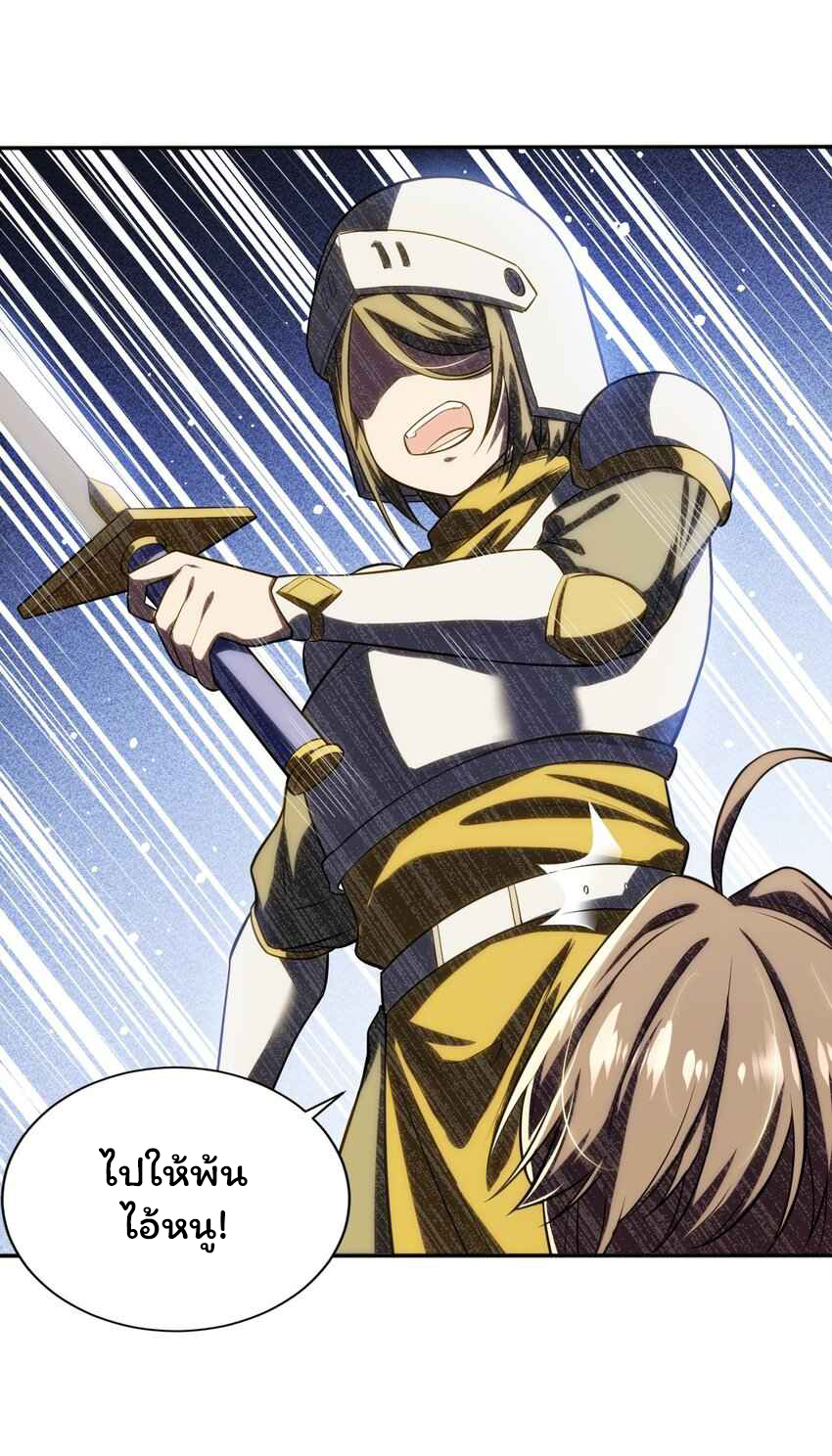 ถูกบังคับให้เป็นนักบุญหญิงผู้อยู่ยงคงกระพันอย่างไม่น่าเชื่อ ตอนที่ 8 หน้า 24