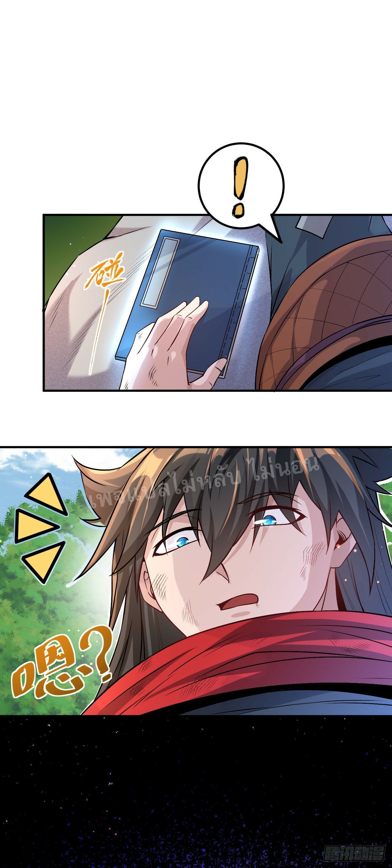 ข้าคือเทพเจ้าแห่งสงคราม ตอนที่ 4 หน้า 45