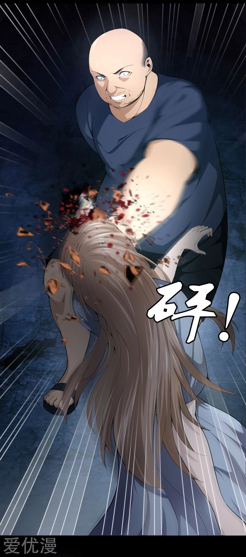 Metropolitan Reverence ตอนที่ 30 หน้า 11