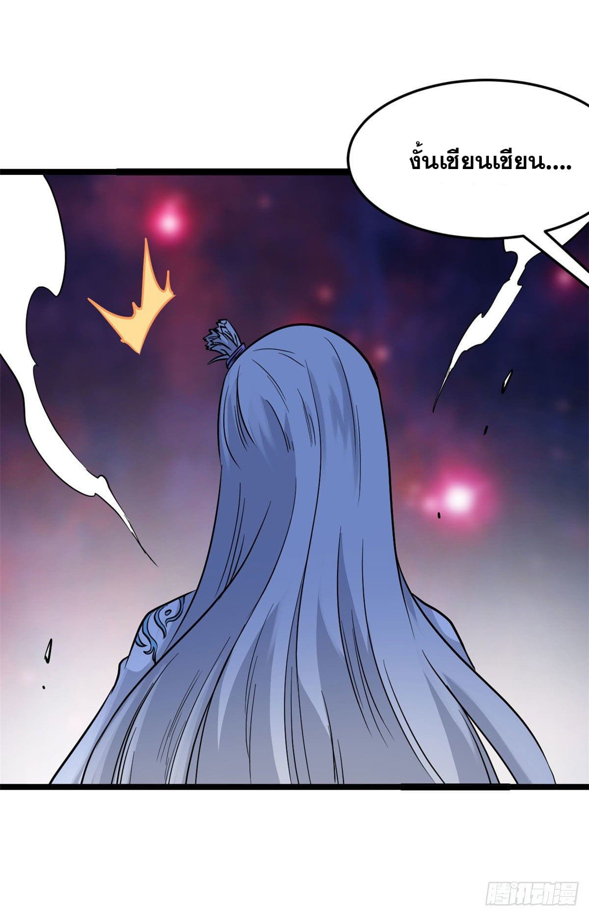 นิกายที่แข็งแกร่งที่สุด (ทันจีน) ตอนที่ 123 หน้า 20