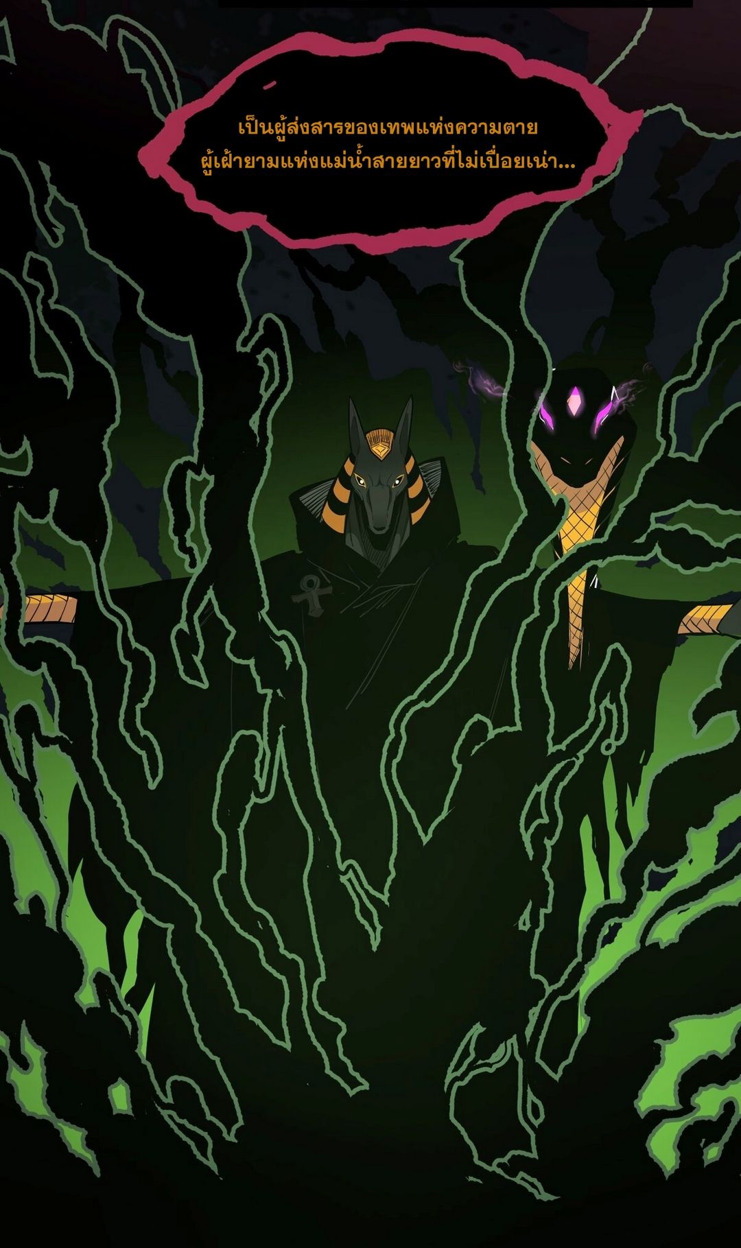 Surrounded By Monsters I Found A Little Witch ถูกปีศาจรายล้อม ข้าเก็บแม่มดน้อยขึ้นมา (ตัดจบ) ตอนที่ 24 หน้า 5