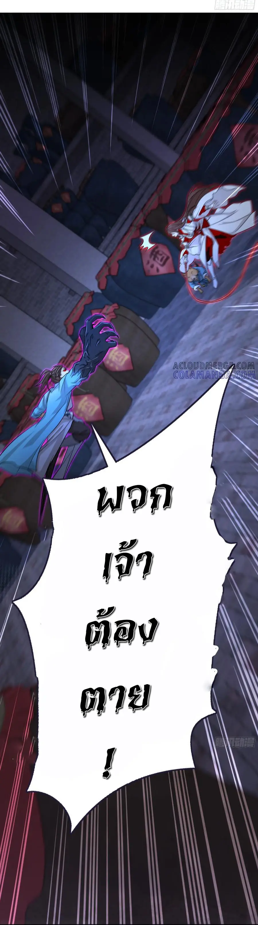 สะท้านฟ้าสุราสวรรค์ ( Brewmaster of the Martial World ) ตอนที่ 8 หน้า 12