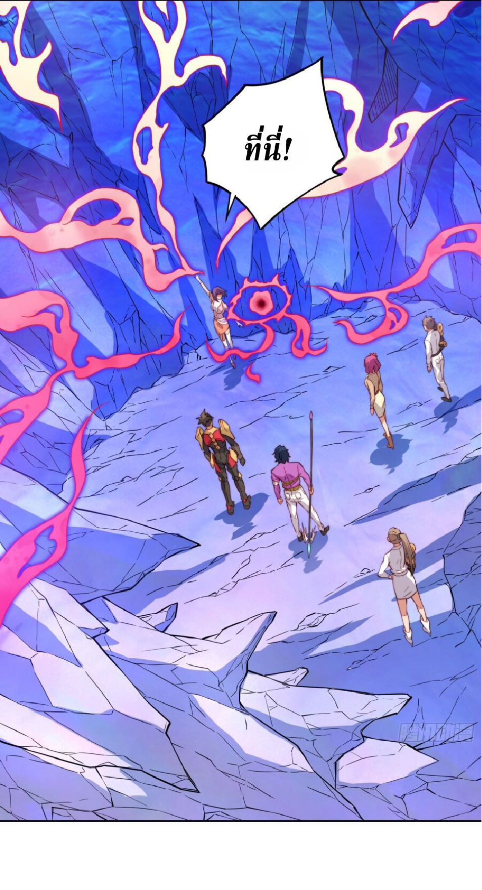 The People On Earth Are Too Ferocious ตอนที่ 170 หน้า 25