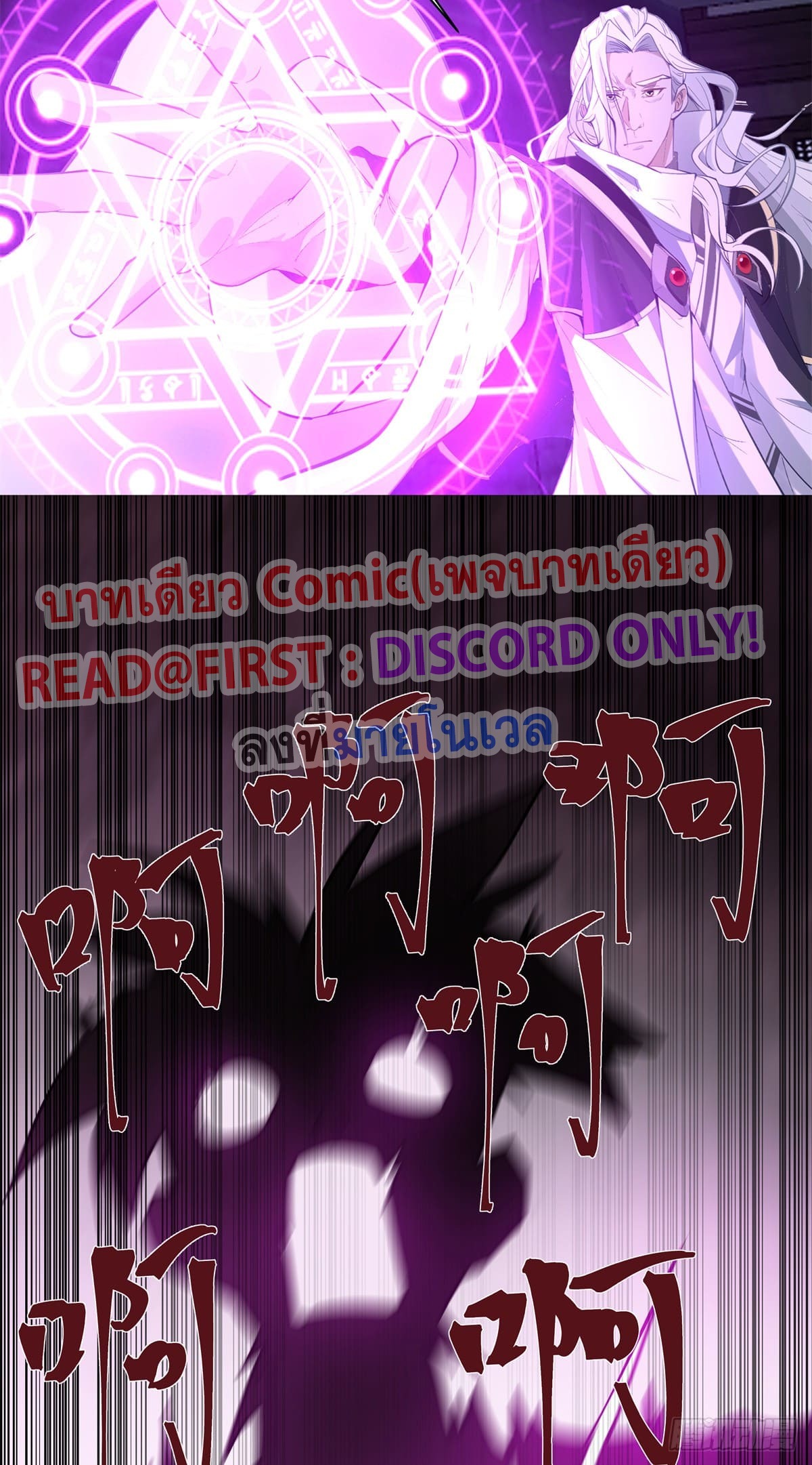 สยบวิญญาณสะท้านโลกันต์ (Remake) ตอนที่ 4 หน้า 11