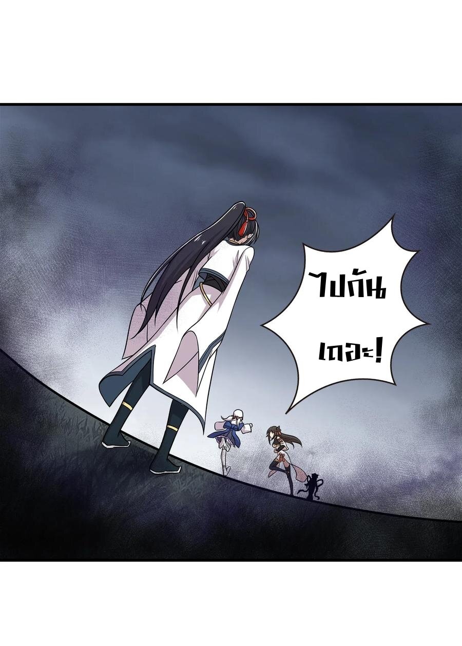 ชีวิตอันสันโดษของจักพรรดิ์หลินเกอ ตอนที่ 22 หน้า 11