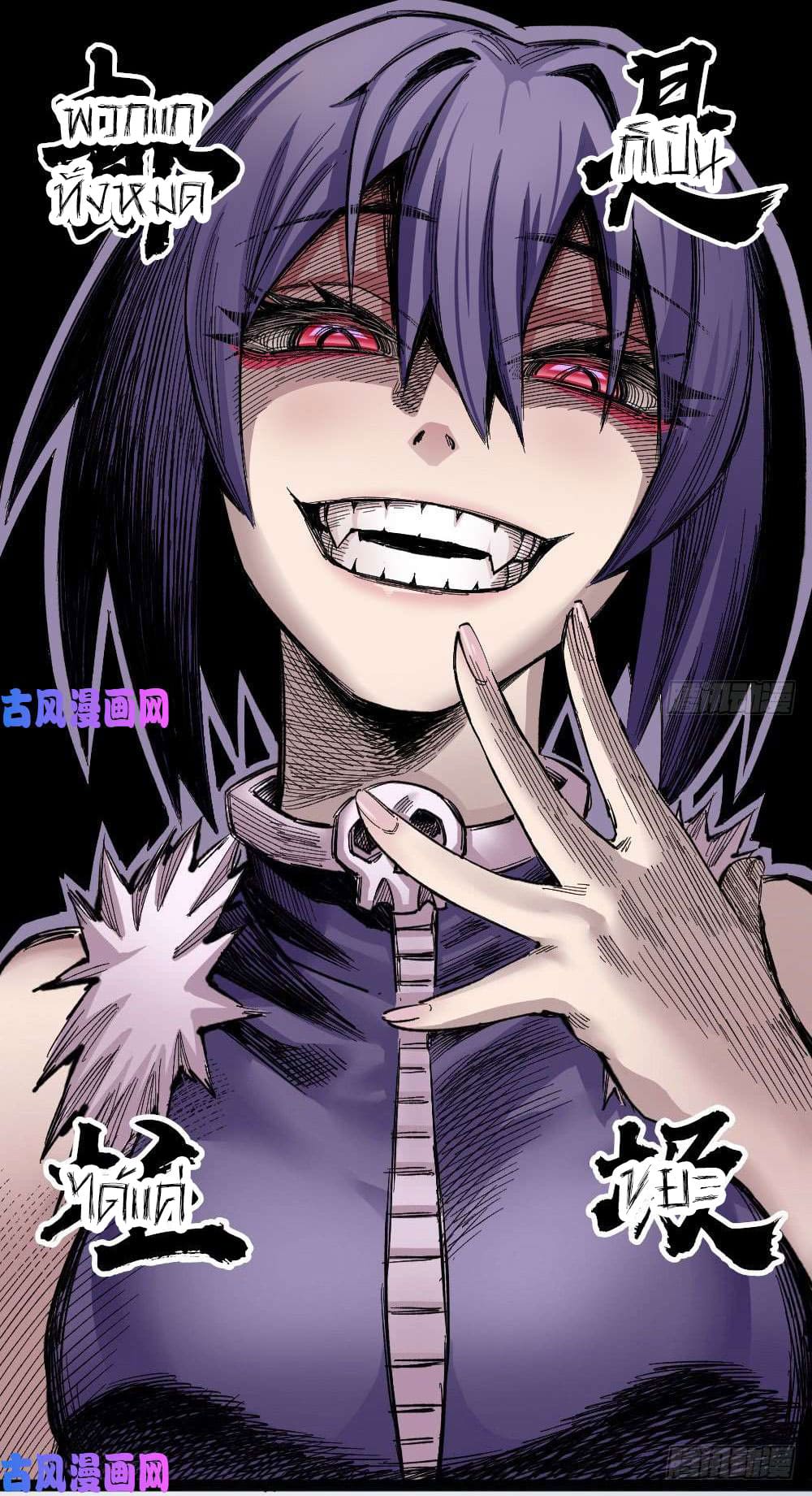 The doctor's Supremacy ตอนที่ 28 หน้า 22