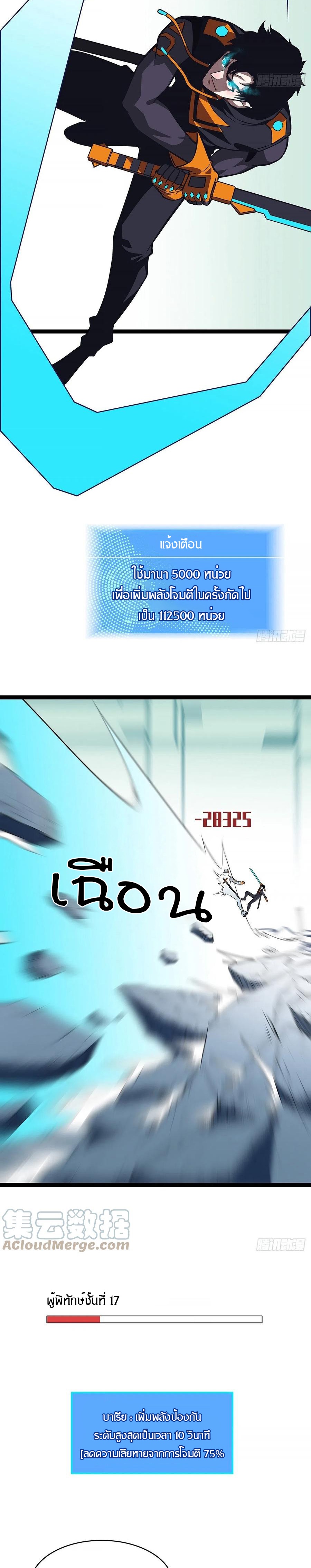 It all starts with playing game seriously ตอนที่ 51 หน้า 17