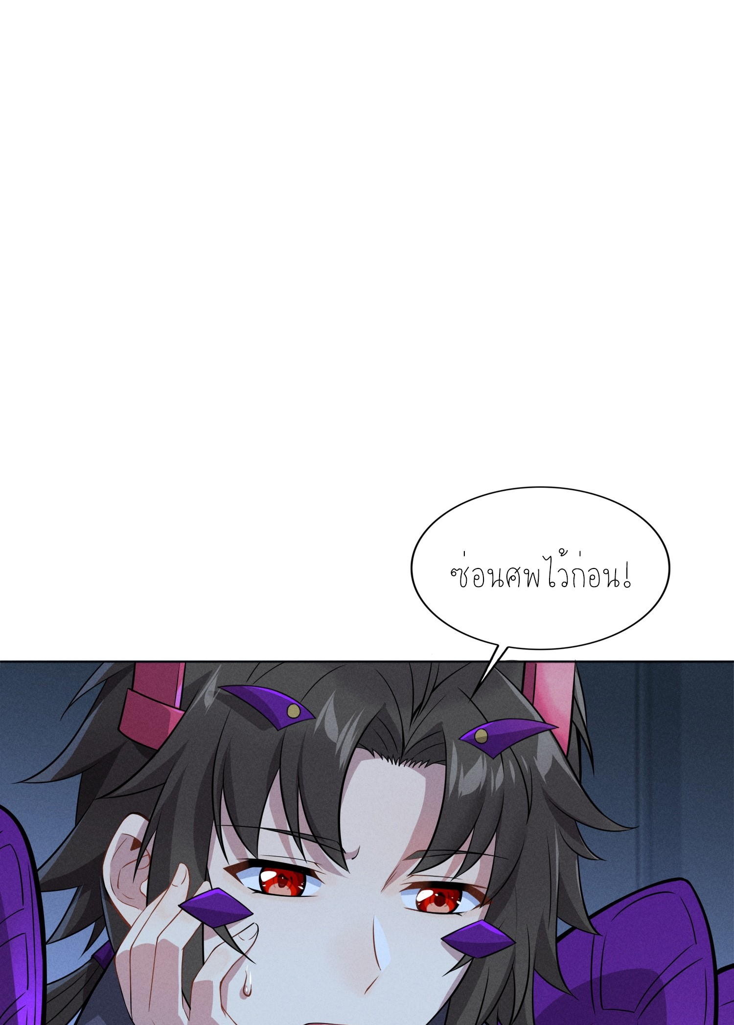 เหล่าลูกศิษย์น่ากลัว ปล่อยข้าเถอะ ตอนที่ 3 หน้า 7