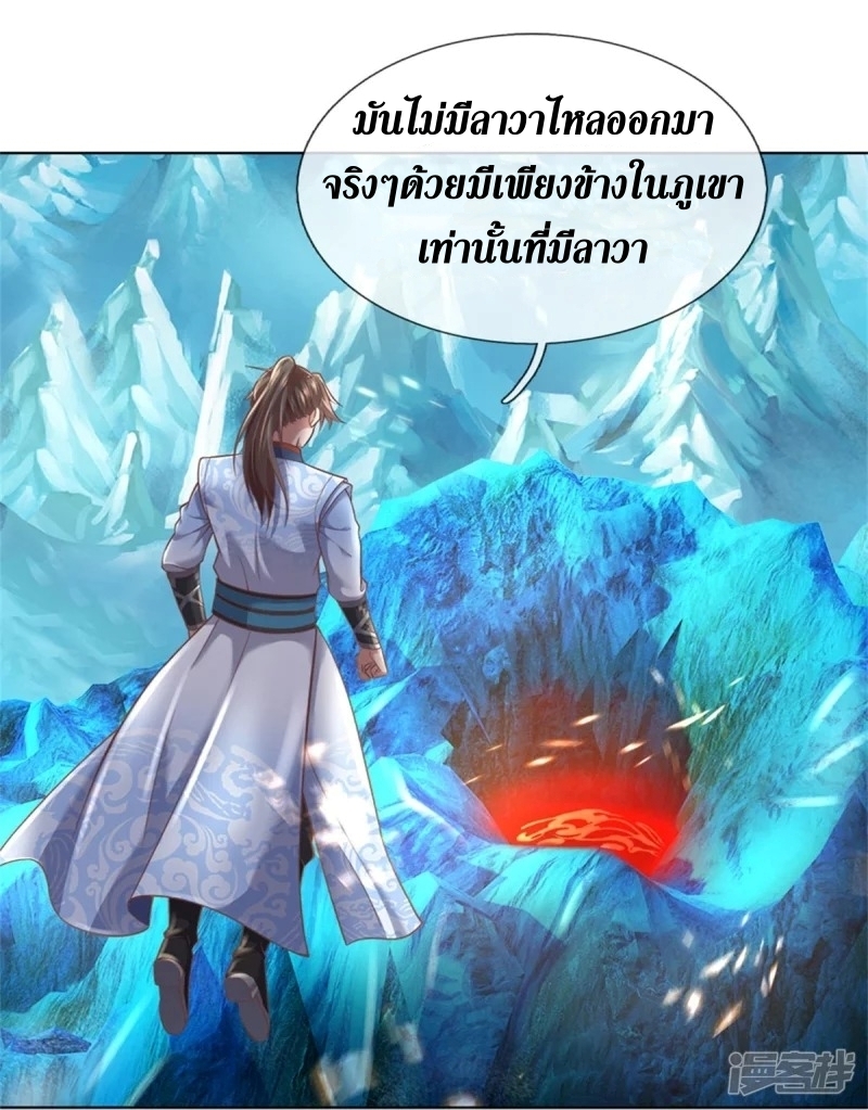 Sky Sword God ตอนที่ 65 หน้า 23