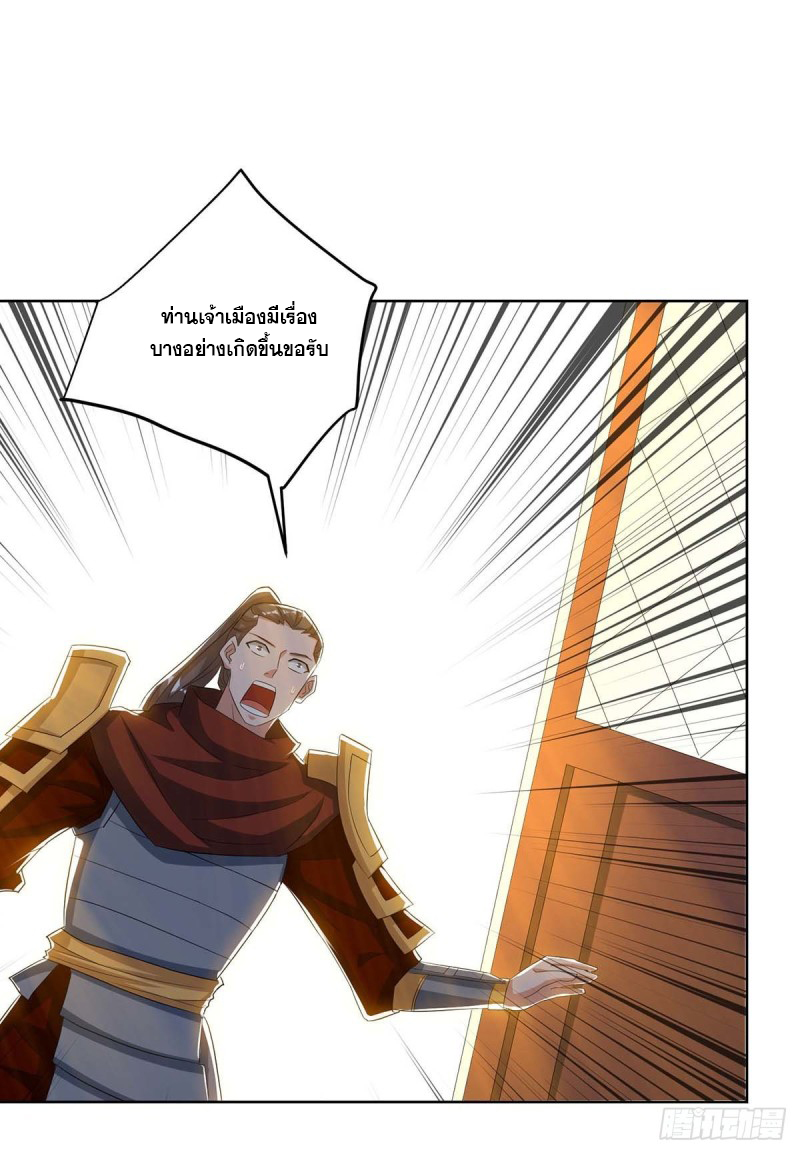 จักรพรรดิ 80,000 ปี ตอนที่ 97 หน้า 57