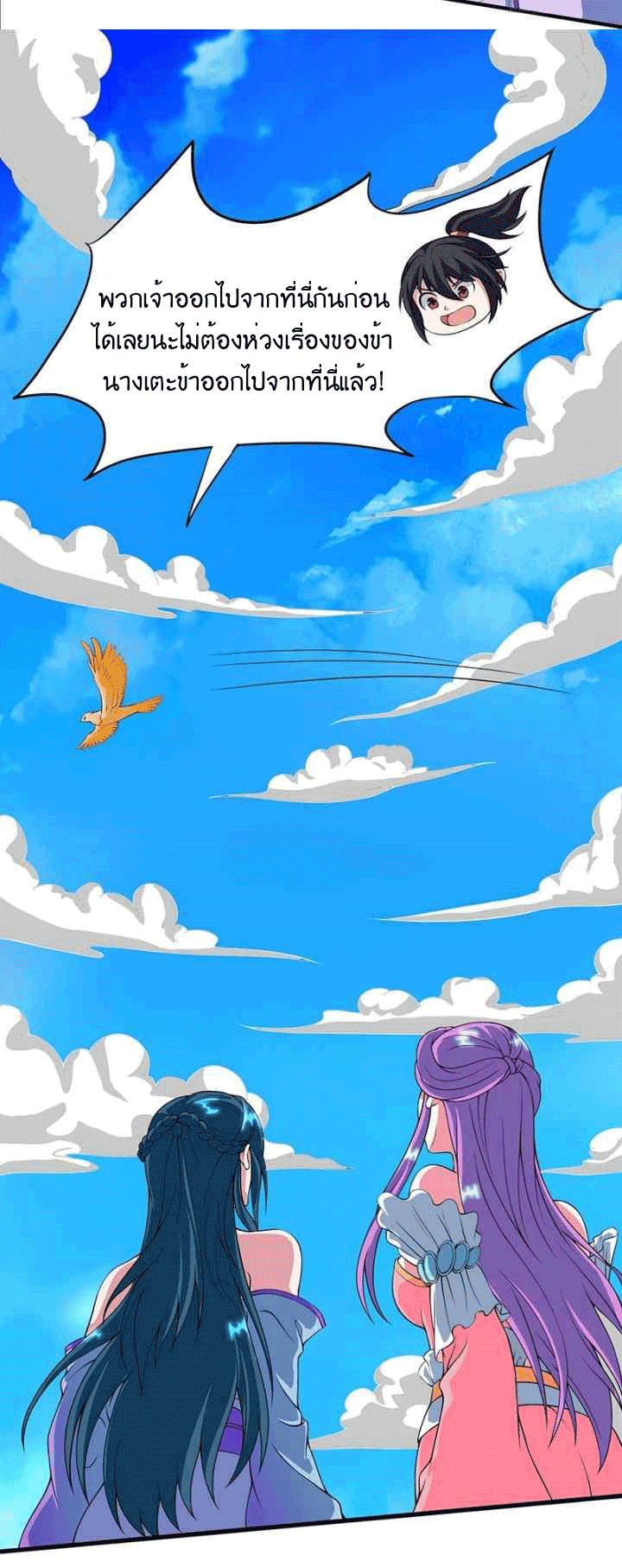 One Step Toward Freedom ตอนที่ 121 หน้า 6