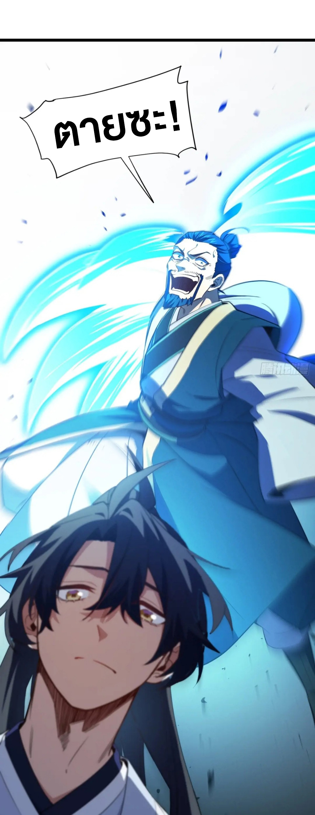 กำเนิดร่างเทวะบรรพกาล ตอนที่ 76 หน้า 34