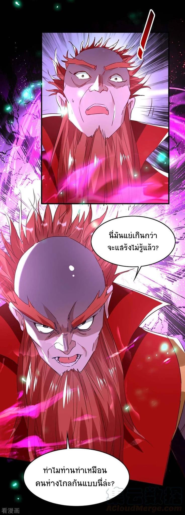 การกลับมาของจักรพรรดิศักดิ์สิทธ์ ตอนที่ 22 หน้า 15