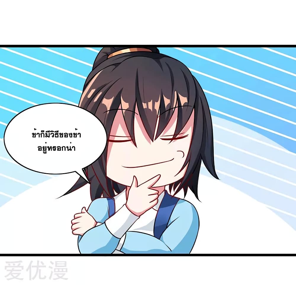 One Step Toward Freedom ตอนที่ 26 หน้า 14