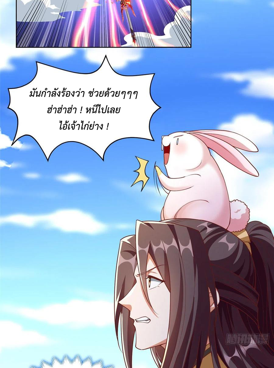 (ชนจีน) Dragon Master (จูหมิง นักรบเซียนมังกร) ตอนที่ 94 หน้า 22