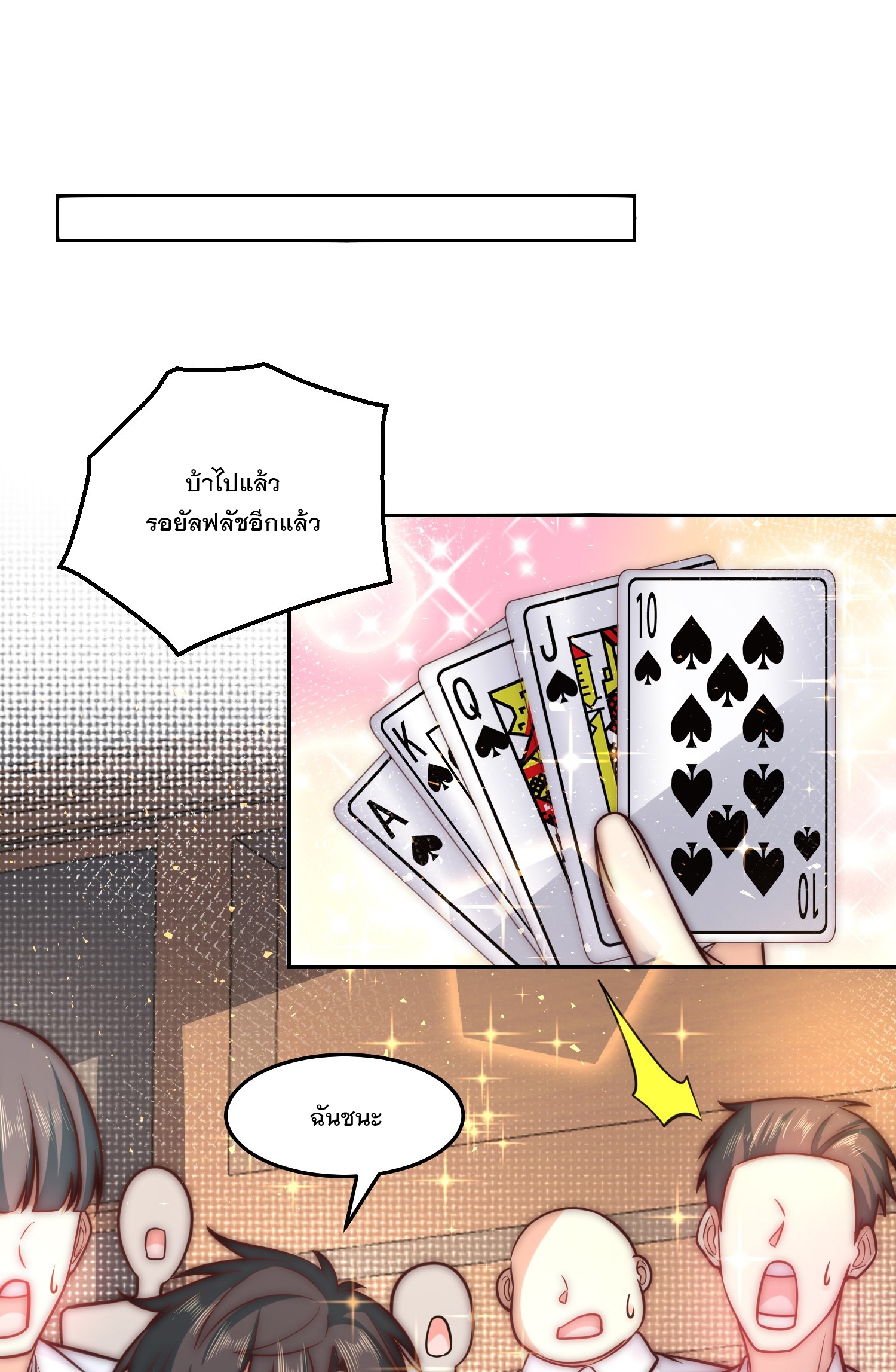 สร้างฮาเร็มด้วยระบบฉายาสุดเทพ ตอนที่ 33 หน้า 21