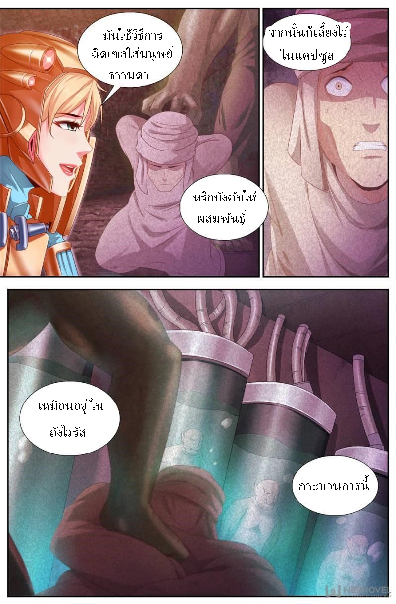 เจียงเฉิน ตอนที่ 126 หน้า 4