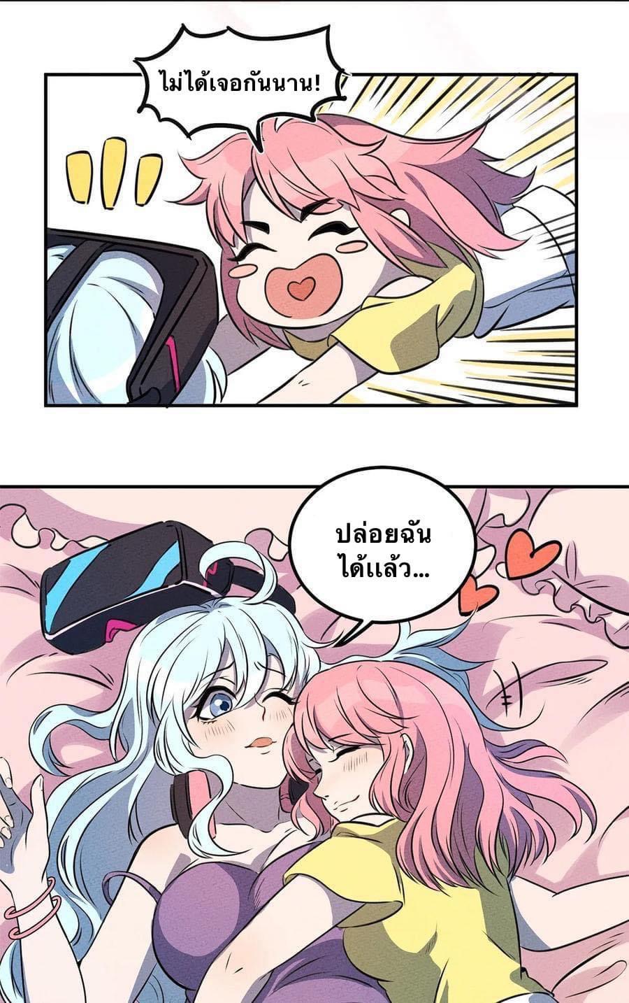 หลุดเข้ามาในเกมกลายเป็นมอนสเตอร์ที่อ่อนแอที่สุดสะงั้น ตอนที่ 12 หน้า 13