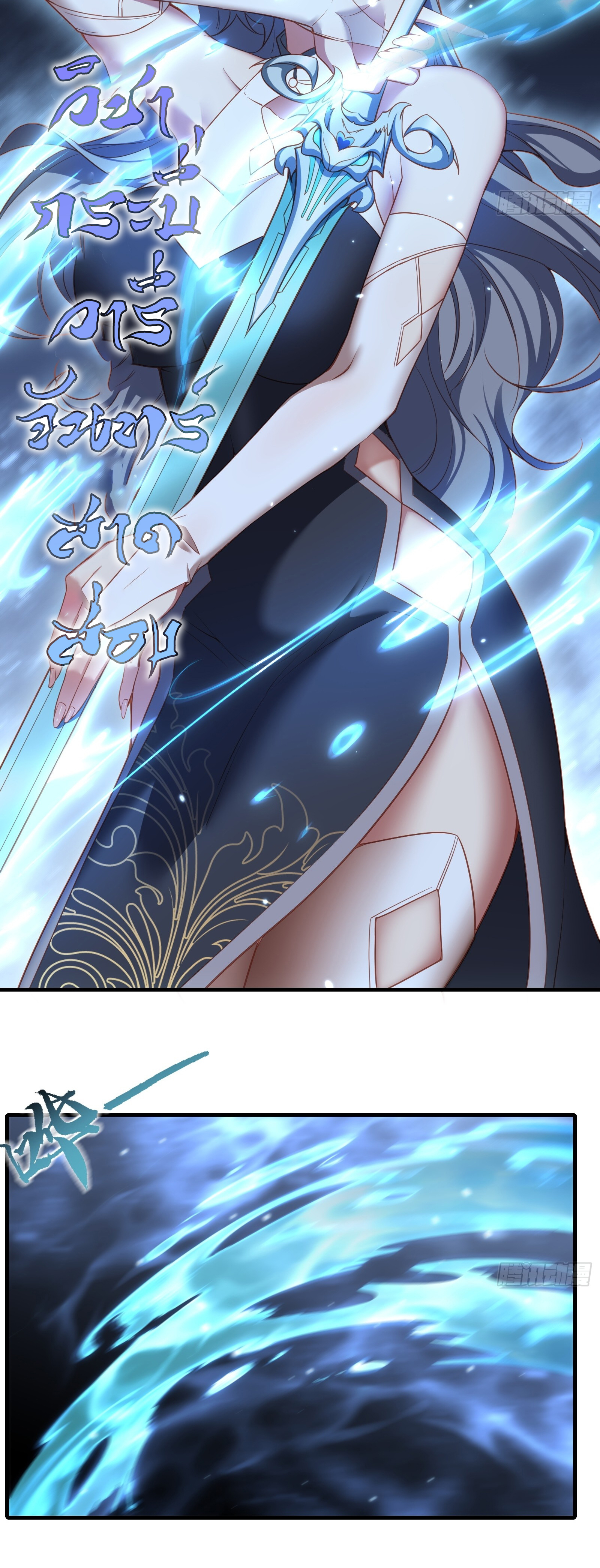 ข้ามโลกมาเป็นNPC ตอนที่ 7 หน้า 38