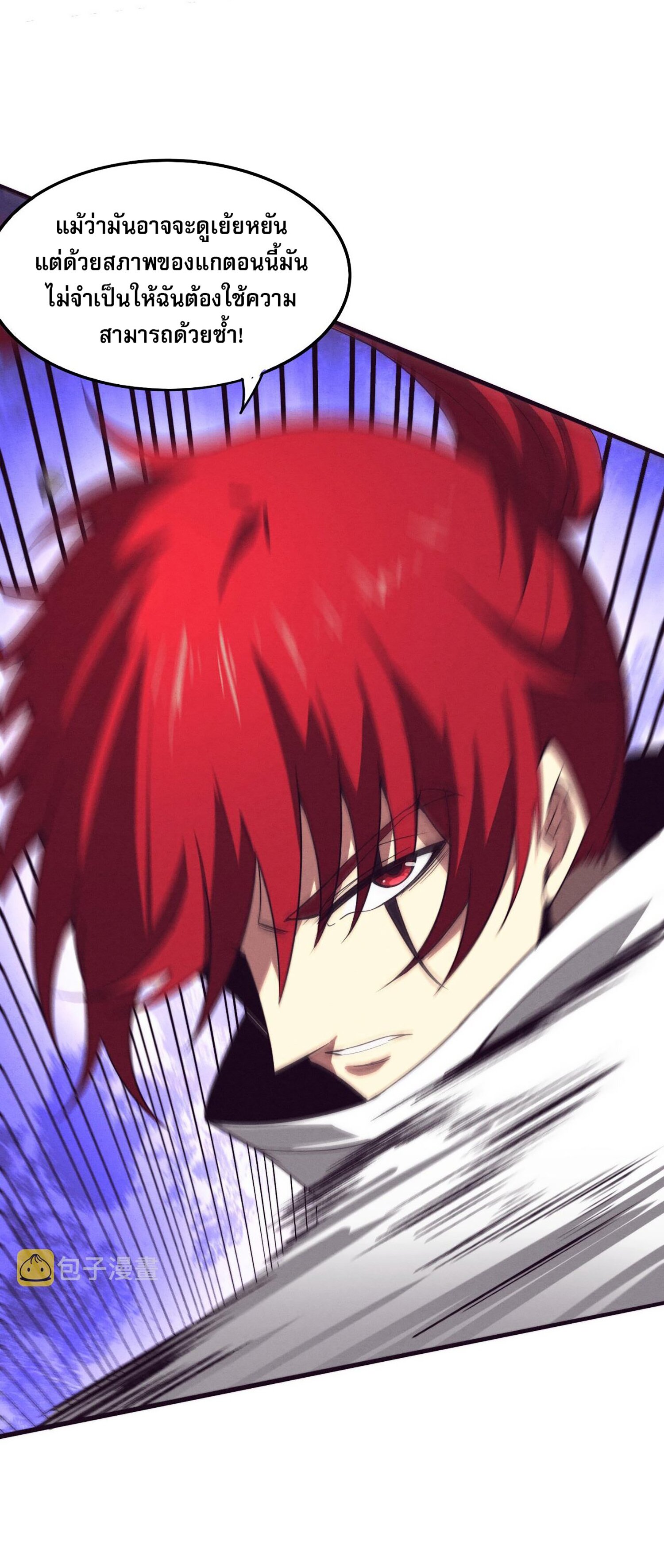 The Frenzy Of Evolution ตอนที่ 69 หน้า 20